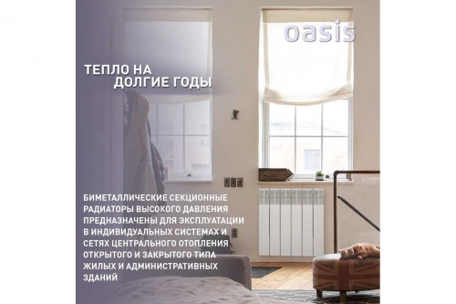 Радиатор алюминиевый литой Оазис  500/80/10 ЭКО (1,55 кВт) фото 7