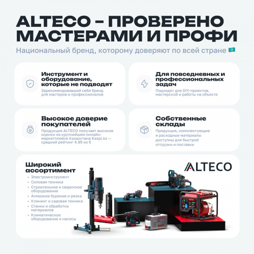 Штроборез ALTECO WC 2400-150 арт. 35690 фото 9 Штроборез ALTECO WC 2400-150 арт. 35690 фото 9