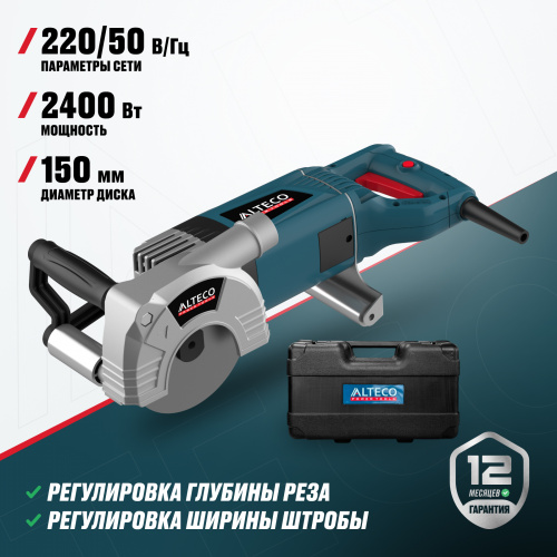 Штроборез ALTECO WC 2400-150 арт. 35690 фото 2 Штроборез ALTECO WC 2400-150 арт. 35690 фото 2
