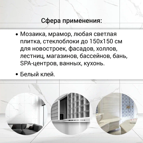 Клей Юнис WHITEFLEX U-200 клей высокопластичный 25 кг (00-00017530) фото 4 Клей Юнис WHITEFLEX U-200 клей высокопластичный 25 кг (00-00017530) фото 4
