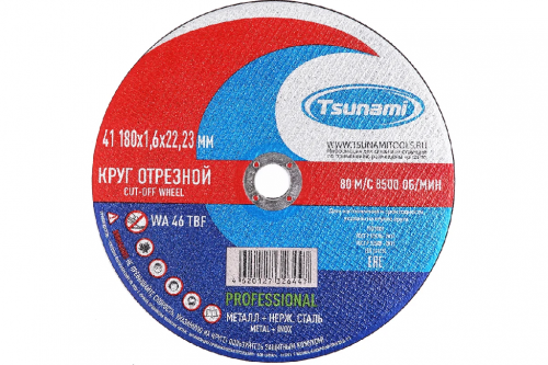 Диск отрезной TSUNAMI PROFESSIONAL 180х1,6х22 WA 46 T BF 80