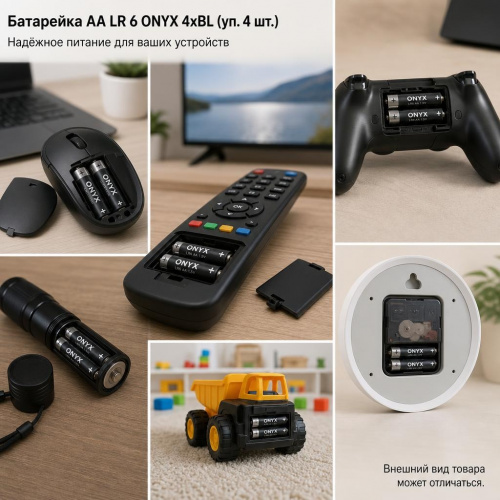 Батарейка АА LR 6 ONYX 4xBL (уп. 4 шт.) фото 2 Батарейка АА LR 6 ONYX 4xBL (уп. 4 шт.) фото 2