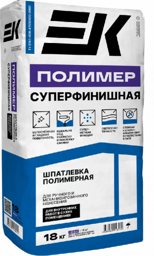 Шпатлевка полимерная суперфинишная ЕК Полимер Суперфинишная 18 кг