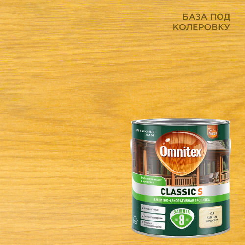 Защитно-декоративная пропитка Omnitex Classic S CLR 2,5л арт. 50037197 Защитно-декоративная пропитка Omnitex Classic S CLR 2,5л арт. 50037197