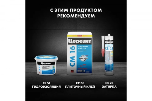 Затирка Аквастатик Церезит СЕ 40 PREMIUM цвет №05 КАРРАРА 2кг фото 11
