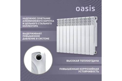 Радиатор алюминиевый литой Оазис  500/80/10 ЭКО (1,55 кВт) фото 2