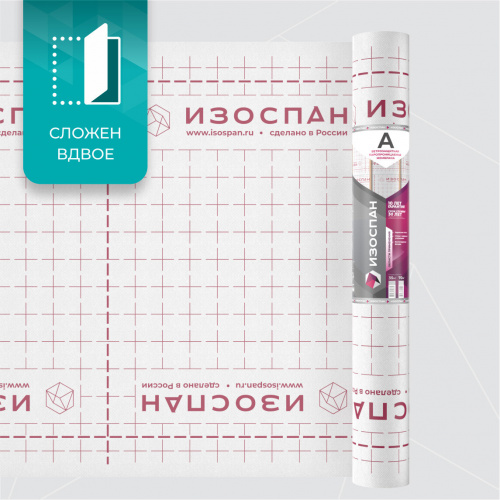 Изоспан А ветро-влагозащитная мембрана (ширина 3,2м свернута в 1,6м) 70м2 фото 2