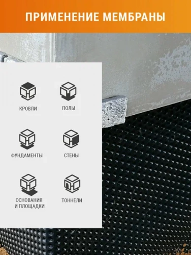 Профилированная мембрана PLASTGUARD, Тип 400 (1х20м) фото 3 Профилированная мембрана PLASTGUARD, Тип 400 (1х20м) фото 3