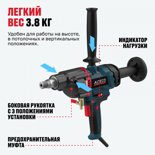 Бесщеточная дрель алмазного бурения ALTECO DD 26-200 GIK BL арт. 93546 фото 8 Бесщеточная дрель алмазного бурения ALTECO DD 26-200 GIK BL арт. 93546 фото 8