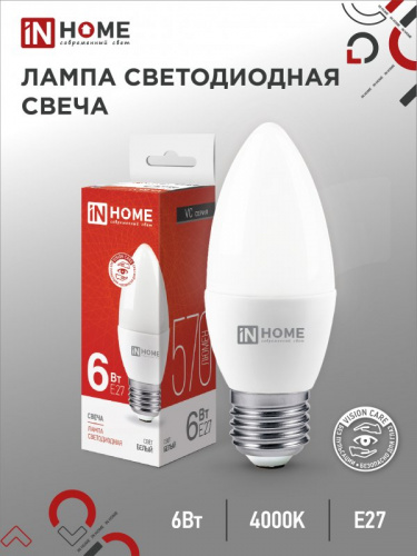 Лампа светодиодная LED-СВЕЧА-VC 6Вт 230В Е27 4000К 540 Лм IN HOME