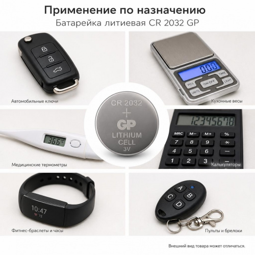 Батарейка литиевая CR 2032 GP 10хBL (1 шт) фото 2 Батарейка литиевая CR 2032 GP 10хBL (1 шт) фото 2