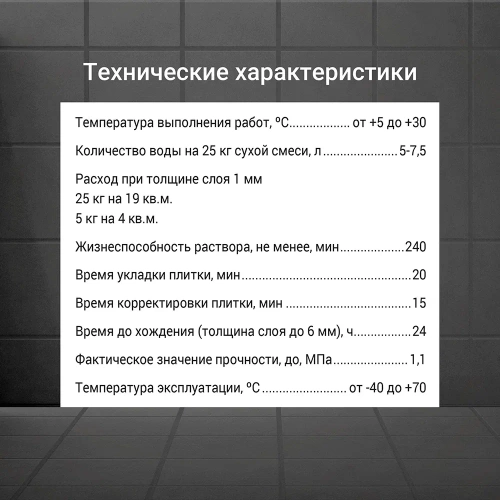 Клей для плитки Юнис 2000 (25кг) С1 (000231) фото 6