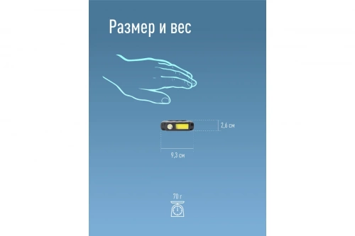 Фонарь налобный аккумуляторный Космос 510 1Вт+3ВтCOB 18650 800мАч фото 10