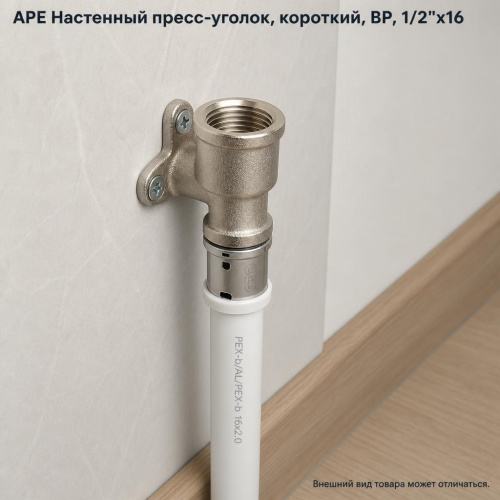 APE Настенный пресс-уголок, короткий, ВР, 1/2"х16 фото 2 APE Настенный пресс-уголок, короткий, ВР, 1/2"х16 фото 2